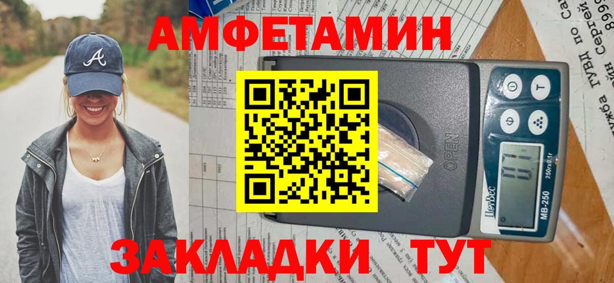 Amphetamine  АМФ  Звенигород  Amphetamine Розовый  Вход с VPN 