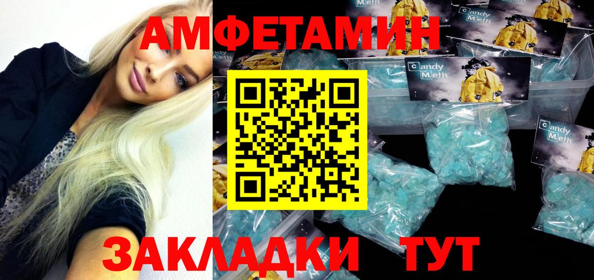 Amphetamine 97% Звенигород