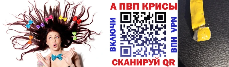 A-PVP Crystall  кракен рабочий сайт  Звенигород 