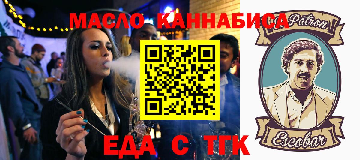 Cannafood конопля Звенигород