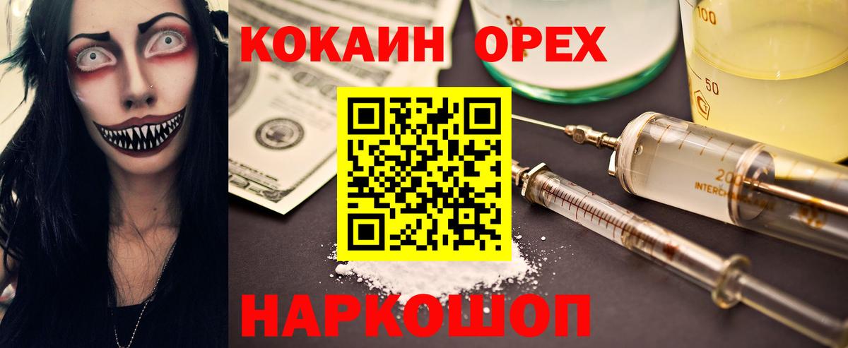 COCAIN Эквадор Звенигород