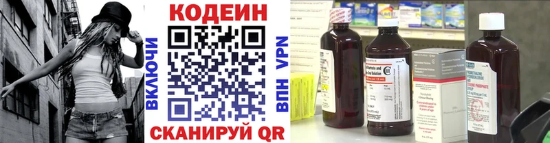 Кодеин напиток Lean (лин)  Звенигород 