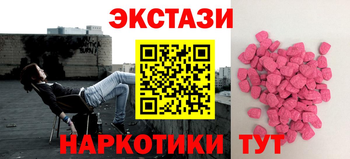 ЭКСТАЗИ 250 мг  Вход с VPN  Звенигород  ЭКСТАЗИ louis Vuitton 