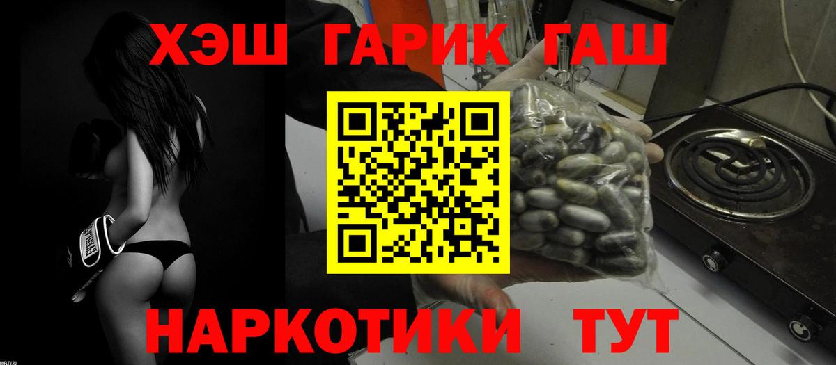 ГАШ 40% ТГК Звенигород