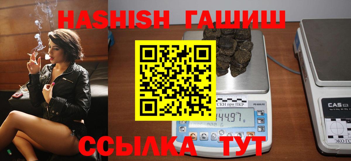Гашиш VHQ Звенигород