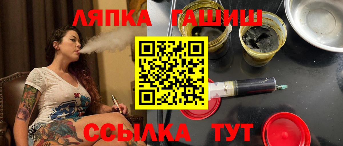 Гашиш  Вход с VPN  Звенигород  цена наркотик  ГАШИШ hashish  ГАШИШ Cannabis 