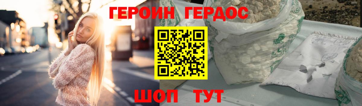 ГЕРОИН Heroin  Героин  Звенигород 
