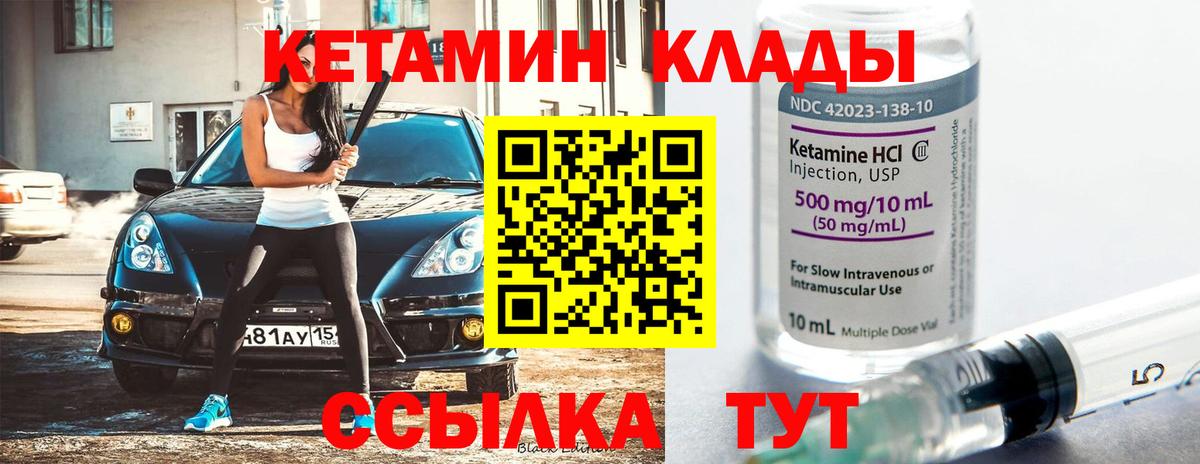 Звенигород  Кетамин ketamine  Вход с VPN  КЕТАМИН ketamine 