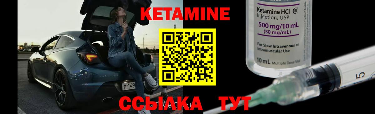 КЕТАМИН ketamine Звенигород