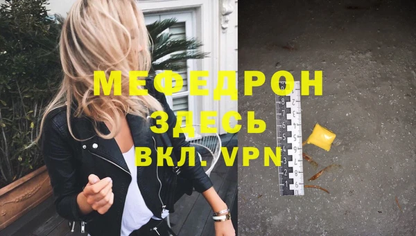 мескалин Заволжск