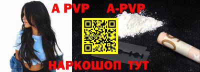 ALPHA PVP Балашиха
