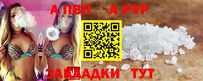 apvp Гагарин