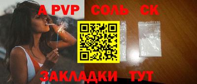 apvp Гагарин