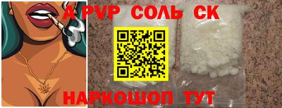 ALPHA PVP Балашиха