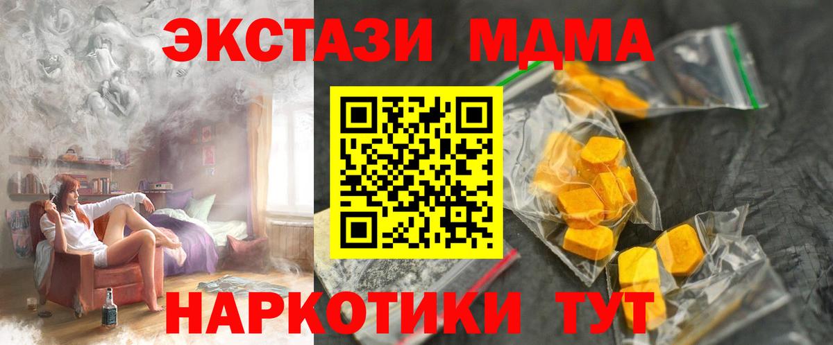 Звенигород  MDMA  Вход с VPN  MDMA crystal  МДМА crystal 