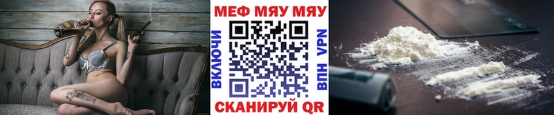 кракен ONION Звенигород Мефедрон мука