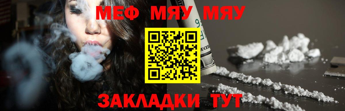 Мефедрон  Звенигород  Мефедрон  Мефедрон mephedrone 