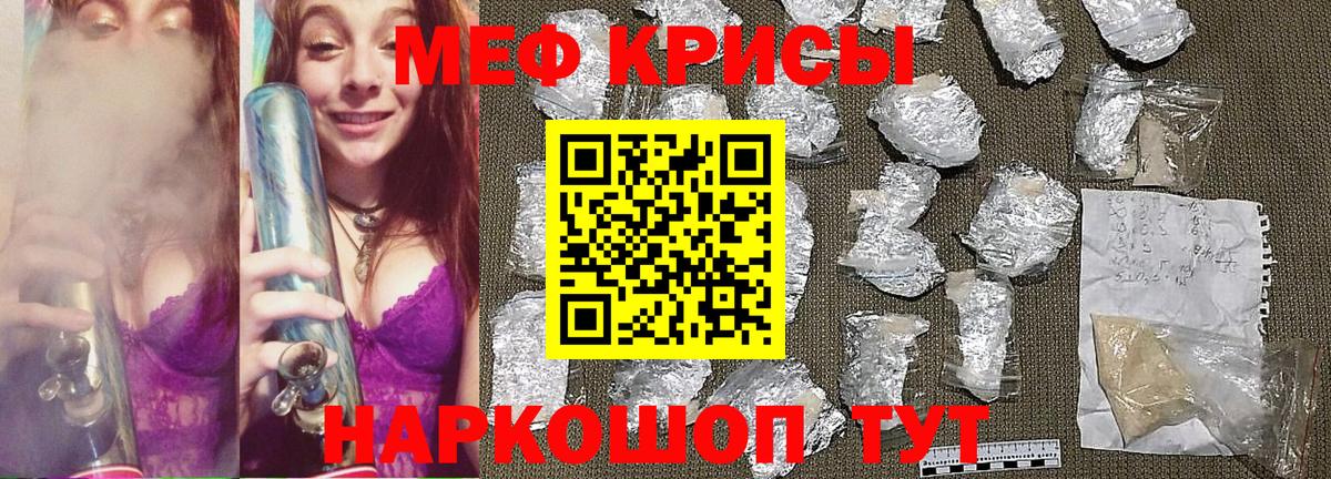Звенигород  МЕФ 4 MMC  Меф кристаллы  Вход с VPN 