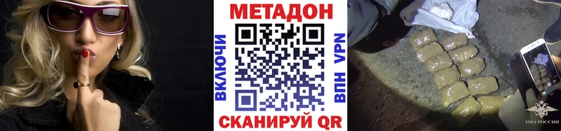 Метадон белоснежный  дарнет шоп  это телеграм  Звенигород 