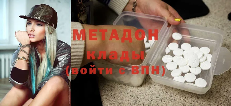 Метадон methadone  Звенигород 