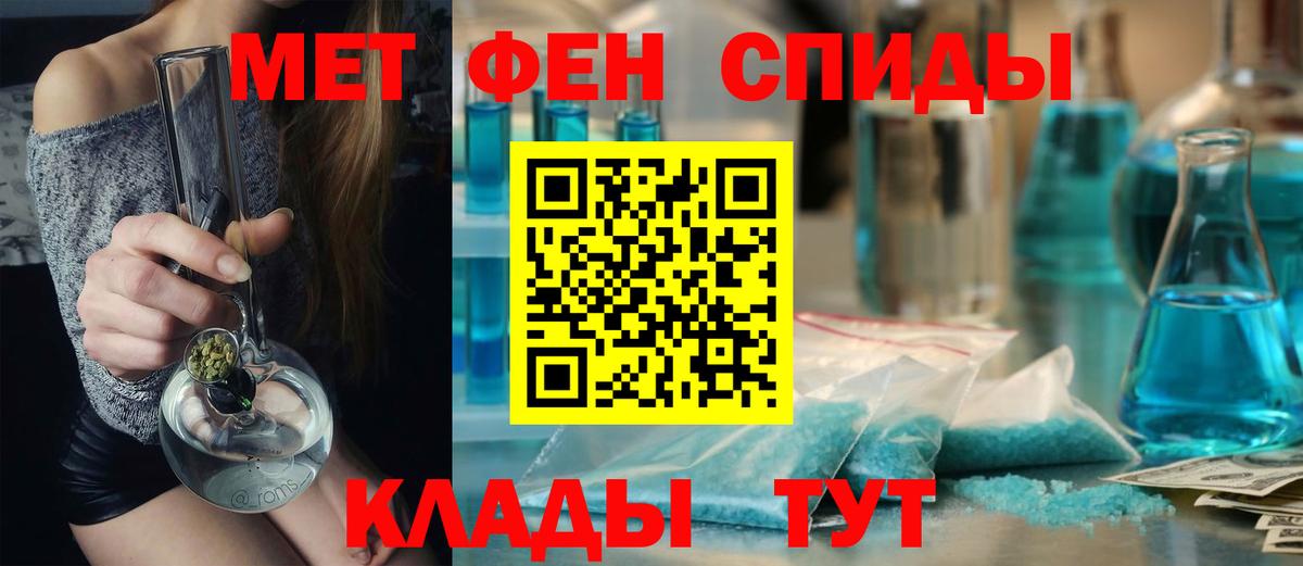 МЕТАМФЕТАМИН пудра Звенигород