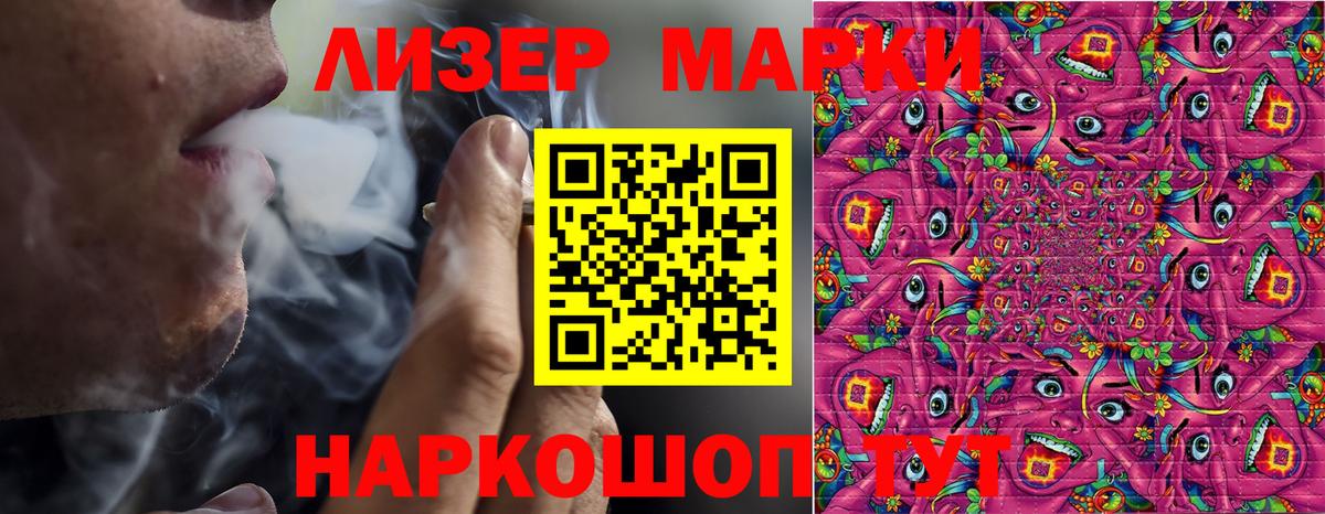 где продают наркотики  Наркотические марки 1,5мг  Звенигород  Вход с VPN  Наркотические марки 1,5мг 