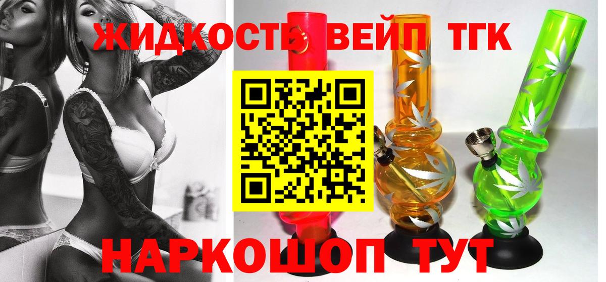 Дистиллят ТГК гашишное масло  Дистиллят ТГК THC oil  Вход с VPN  закладки  Звенигород 