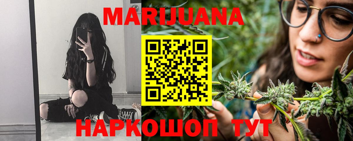 Конопля White Widow Звенигород