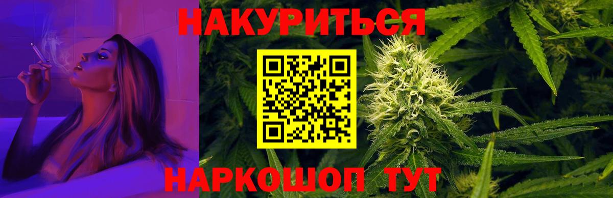 Конопля LSD WEED Звенигород